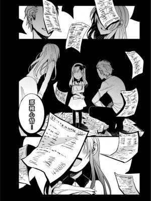 (FF30)[刺蝟咬玫瑰 (KUMA)] 敗者頌(ラブライブ!) [中国翻訳]_51