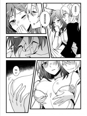 (FF29)[刺蝟咬玫瑰 (KUMA)] Kaito Carnival Night(ラブライブ!) [中国翻訳]_09