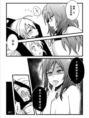 (FF29)[刺蝟咬玫瑰 (KUMA)] Kaito Carnival Night(ラブライブ!) [中国翻訳]_18