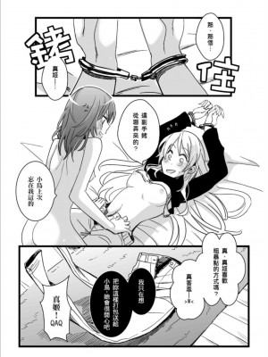 (FF29)[刺蝟咬玫瑰 (KUMA)] Kaito Carnival Night(ラブライブ!) [中国翻訳]_17