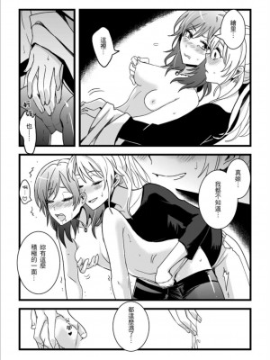 (FF29)[刺蝟咬玫瑰 (KUMA)] Kaito Carnival Night(ラブライブ!) [中国翻訳]_11