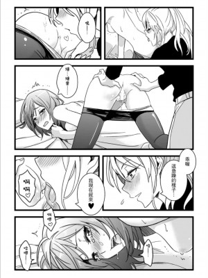 (FF29)[刺蝟咬玫瑰 (KUMA)] Kaito Carnival Night(ラブライブ!) [中国翻訳]_12