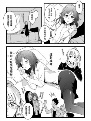 (FF29)[刺蝟咬玫瑰 (KUMA)] Kaito Carnival Night(ラブライブ!) [中国翻訳]_04