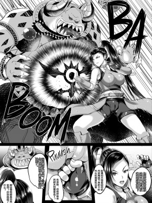 [焼酎MAC (ほずみけんじ)] D-mode：Re-Vamp (ドラゴンクエストXI) [村长个人汉化] [無修正]_1-04