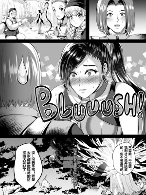 [焼酎MAC (ほずみけんじ)] D-mode：Re-Vamp (ドラゴンクエストXI) [村长个人汉化] [無修正]_1-23