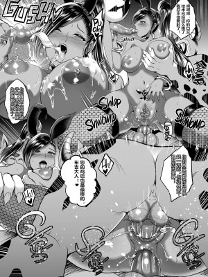 [焼酎MAC (ほずみけんじ)] D-mode：Re-Vamp (ドラゴンクエストXI) [村长个人汉化] [無修正]_1-48