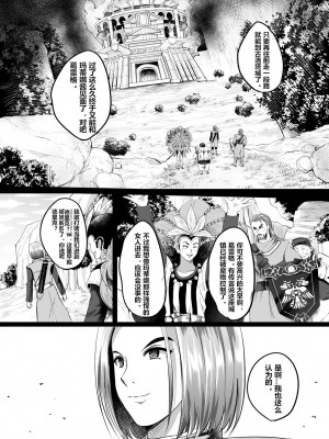 [焼酎MAC (ほずみけんじ)] D-mode：Re-Vamp (ドラゴンクエストXI) [村长个人汉化] [無修正]_1-52