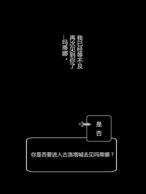 [焼酎MAC (ほずみけんじ)] D-mode：Re-Vamp (ドラゴンクエストXI) [村长个人汉化] [無修正]_1-55