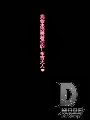 [焼酎MAC (ほずみけんじ)] D-mode：Re-Vamp (ドラゴンクエストXI) [村长个人汉化] [無修正]_1-66