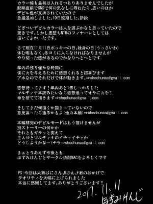 [焼酎MAC (ほずみけんじ)] D-mode：Re-Vamp (ドラゴンクエストXI) [村长个人汉化] [無修正]_1-68