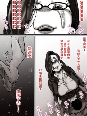 [ふるべ] 母と堕ちていく part6 [中国翻訳]__013