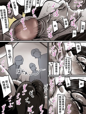 [ふるべ] 母と堕ちていく part6 [中国翻訳]__018