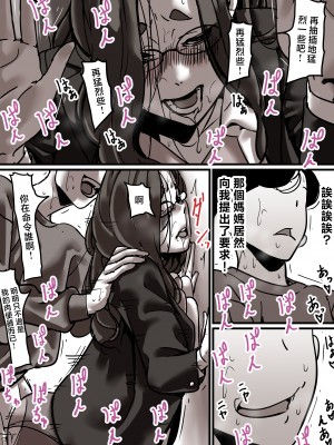 [ふるべ] 母と堕ちていく part6 [中国翻訳]__023