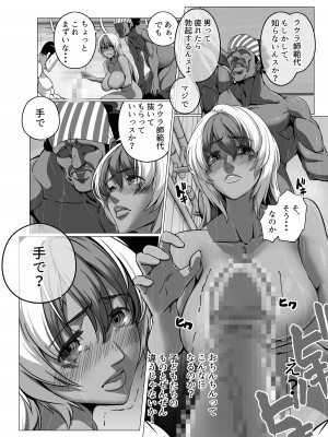[IQxxx] マイナー格闘技美女シリーズ カポエラの女_12