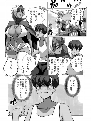 [IQxxx] マイナー格闘技美女シリーズ カポエラの女_05