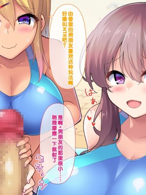 [BigApple] 排卵期の孕み頃JKと種付けビーチで受精するまで妊活合宿！[中国翻訳]_019