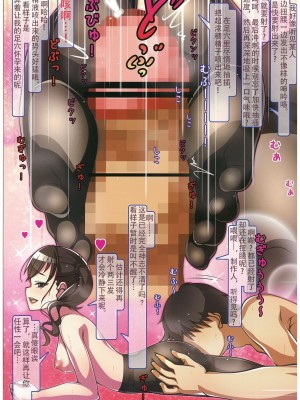 (C100) [MARIMO (AHEN)] Caramel Macchiato 16 (アイドルマスター シンデレラガールズ) [爱撕鸡膜之这本很味儿汉化]_05