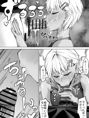[一般星人] 女友達と思っていたら雌でした_16
