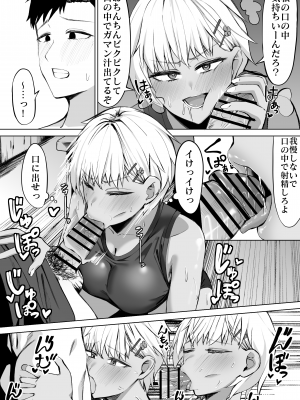 [一般星人] 女友達と思っていたら雌でした_13