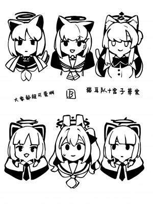 (C103) [盛岡社中 (星ナオスケ)] ミヤコハニートラップ (ブルーアーカイブ)｜宫子的蜜糖陷阱 [欶澜汉化组]_24