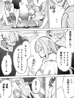 [STUDIOふあん (来鈍)] イキ♥地獄リフレに堕落る天使界隈ちゃん♥_152