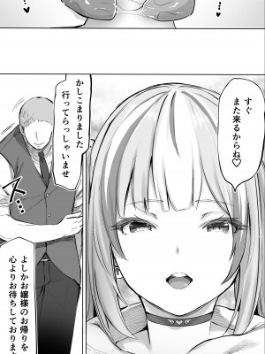 [STUDIOふあん (来鈍)] イキ♥地獄リフレに堕落る天使界隈ちゃん♥_117