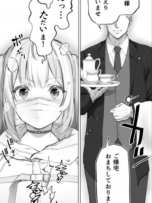 [STUDIOふあん (来鈍)] イキ♥地獄リフレに堕落る天使界隈ちゃん♥_156