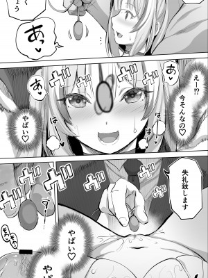 [STUDIOふあん (来鈍)] イキ♥地獄リフレに堕落る天使界隈ちゃん♥_027