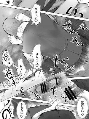 [STUDIOふあん (来鈍)] イキ♥地獄リフレに堕落る天使界隈ちゃん♥_068