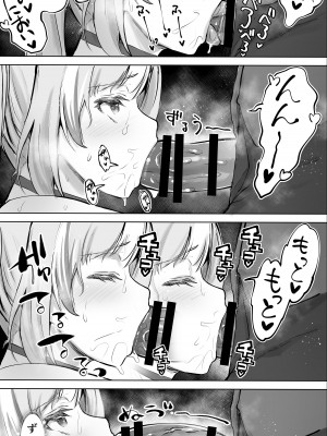 [STUDIOふあん (来鈍)] イキ♥地獄リフレに堕落る天使界隈ちゃん♥_060