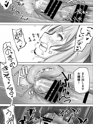 [STUDIOふあん (来鈍)] イキ♥地獄リフレに堕落る天使界隈ちゃん♥_079