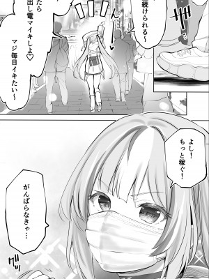 [STUDIOふあん (来鈍)] イキ♥地獄リフレに堕落る天使界隈ちゃん♥_118