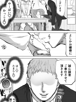 [STUDIOふあん (来鈍)] イキ♥地獄リフレに堕落る天使界隈ちゃん♥_008