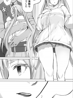 [STUDIOふあん (来鈍)] イキ♥地獄リフレに堕落る天使界隈ちゃん♥_115