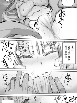 [STUDIOふあん (来鈍)] イキ♥地獄リフレに堕落る天使界隈ちゃん♥_168