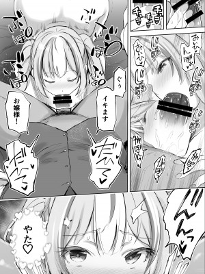 [STUDIOふあん (来鈍)] イキ♥地獄リフレに堕落る天使界隈ちゃん♥_260