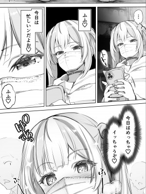 [STUDIOふあん (来鈍)] イキ♥地獄リフレに堕落る天使界隈ちゃん♥_004