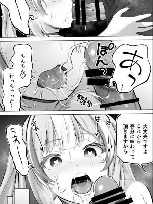 [STUDIOふあん (来鈍)] イキ♥地獄リフレに堕落る天使界隈ちゃん♥_061