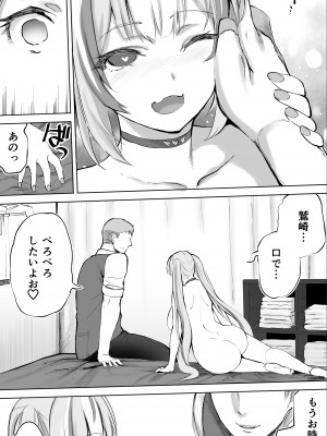 [STUDIOふあん (来鈍)] イキ♥地獄リフレに堕落る天使界隈ちゃん♥_109