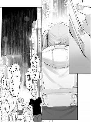 [STUDIOふあん (来鈍)] イキ♥地獄リフレに堕落る天使界隈ちゃん♥_119