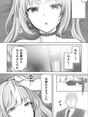 [STUDIOふあん (来鈍)] イキ♥地獄リフレに堕落る天使界隈ちゃん♥_257