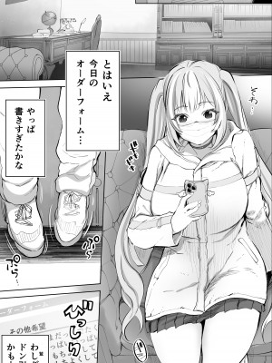 [STUDIOふあん (来鈍)] イキ♥地獄リフレに堕落る天使界隈ちゃん♥_005