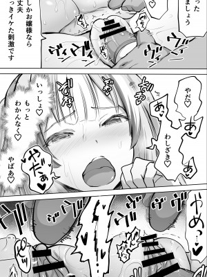 [STUDIOふあん (来鈍)] イキ♥地獄リフレに堕落る天使界隈ちゃん♥_036