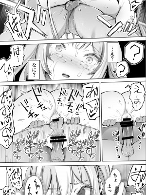 [STUDIOふあん (来鈍)] イキ♥地獄リフレに堕落る天使界隈ちゃん♥_099