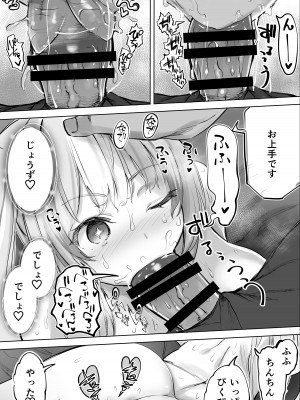 [STUDIOふあん (来鈍)] イキ♥地獄リフレに堕落る天使界隈ちゃん♥_056