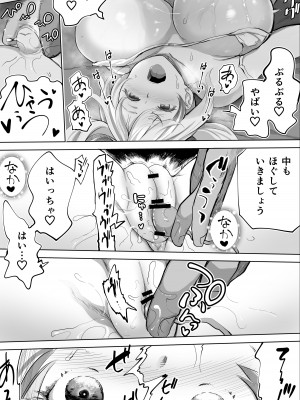 [STUDIOふあん (来鈍)] イキ♥地獄リフレに堕落る天使界隈ちゃん♥_179