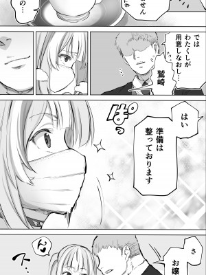 [STUDIOふあん (来鈍)] イキ♥地獄リフレに堕落る天使界隈ちゃん♥_158