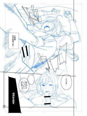 [おじょぱいセンチメンタル (おじょ)] ひなちゃんはパパが欲しかった。_64