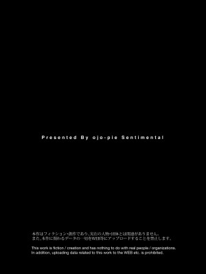 [おじょぱいセンチメンタル (おじょ)] ひなちゃんはパパが欲しかった。_02