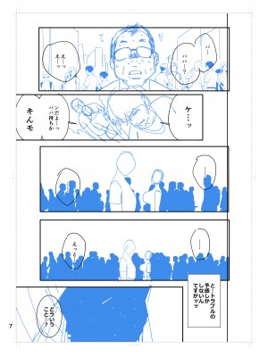 [おじょぱいセンチメンタル (おじょ)] ひなちゃんはパパが欲しかった。_52